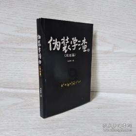 小镇惊魂